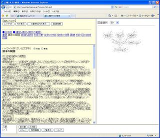 120323:IPDL.jpg