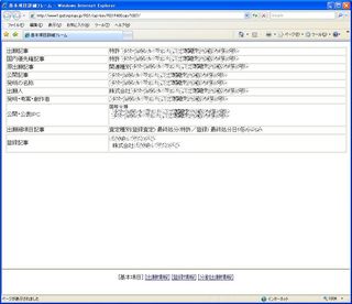 120323:IPDL._基本項目.jpg